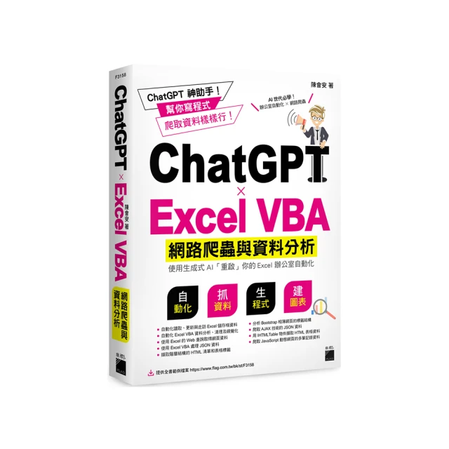 Excel VBA快速上手：程式設計與實務應用【金石堂】 歷史價格詳細信息
