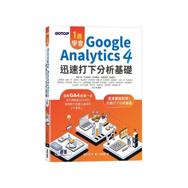 一次學會 Google Office 必備工具：文件 X 試算表 X 簡報 X 雲端硬碟 歷史價格詳細信息