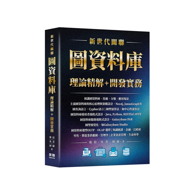新世代關聯-圖資料庫理論精解+開發實務 歷史價格詳細信息