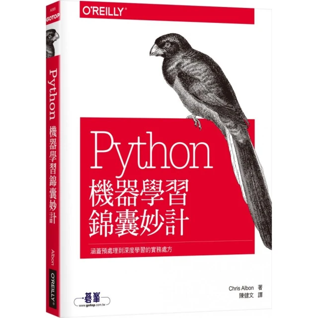 Python機器學習超進化：AI影像辨識跨界應用實戰(附100分鐘影像處理入門影音教學/範例程式)<啃書> 歷史價格詳細信息