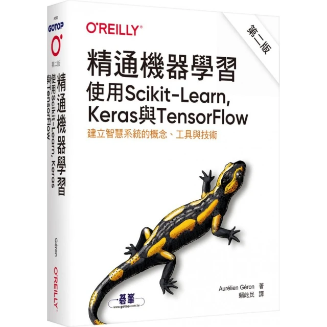 精通機器學習|使用Scikit－Learn， Keras與TensorFlow 第二版【金石堂】 歷史價格詳細信息