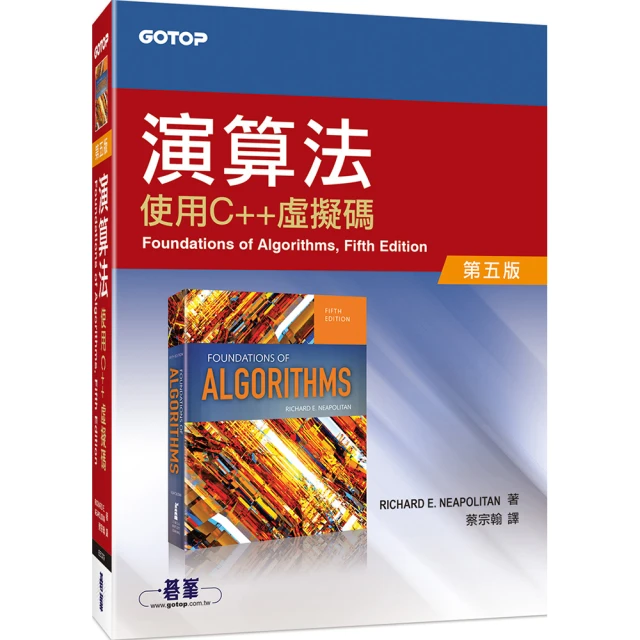 C＋＋基礎必修課（涵蓋「APCS大學程式設計先修檢測」試題詳解）【金石堂】 歷史價格詳細信息
