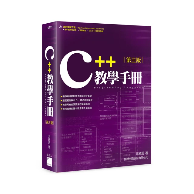 C＋＋基礎必修課（涵蓋「APCS大學程式設計先修檢測」試題詳解）【金石堂】 歷史價格詳細信息