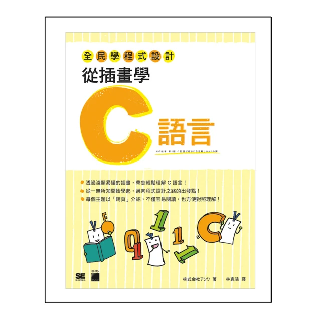 全民學程式設計：從插畫學 C++　F9704 歷史價格詳細信息