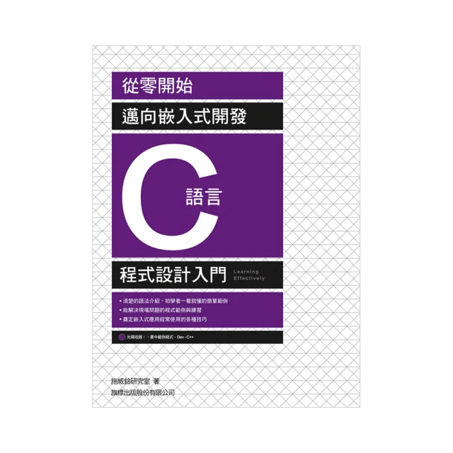 C語言程式設計入門與實作 ISBN：9789862015643  [書況說明] 無畫線 無註記 書皆為實拍 請參閱  二 歷史價格詳細信息
