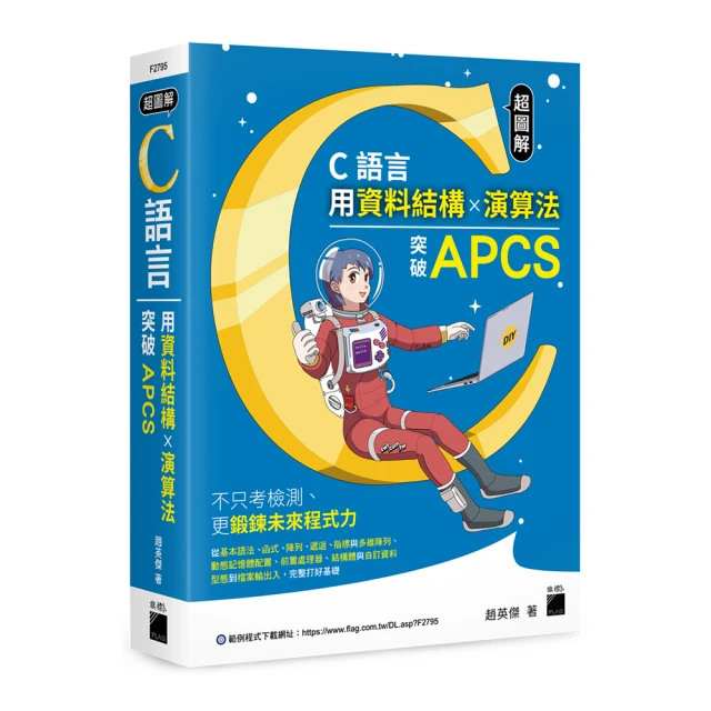 圖解資料結構 × 演算法：運用C語言 歷史價格詳細信息