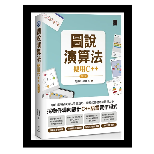 圖說演算法-使用Python（第二版）【好評回饋版】 歷史價格詳細信息