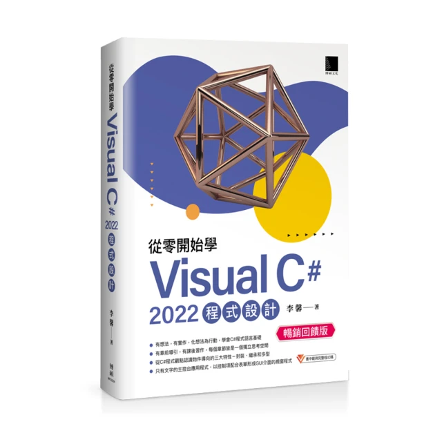 Visual C# 2022基礎必修課＜啃書＞ 歷史價格詳細信息