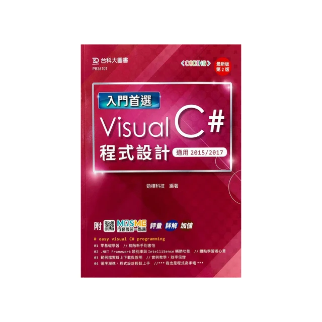 visual c# 2015 學習經典 含光碟 歷史價格詳細信息