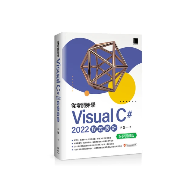 Visual C# 2022基礎必修課＜啃書＞ 歷史價格詳細信息