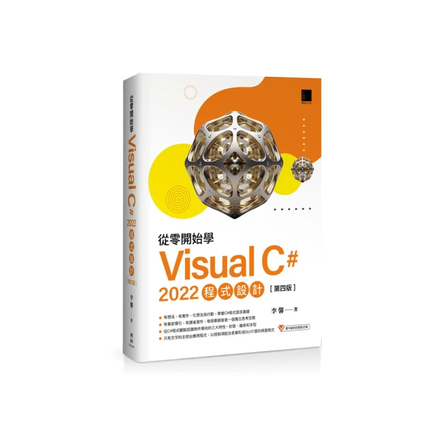 Visual C# 2022基礎必修課＜啃書＞ 歷史價格詳細信息