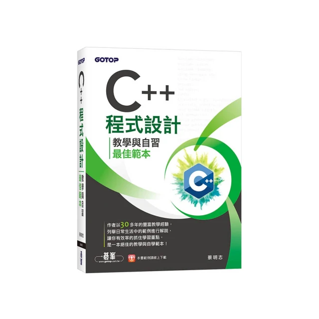 C++程式設計 歷史價格詳細信息