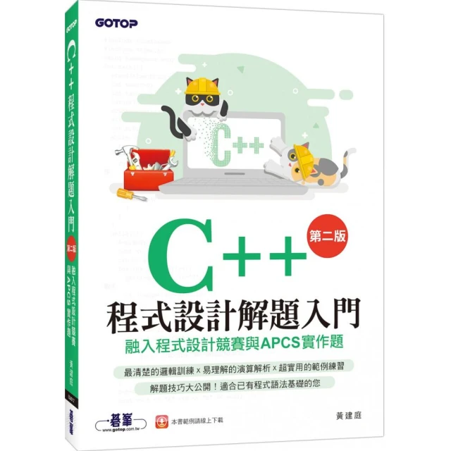 C++程式設計入門(第二版)<啃書> 歷史價格詳細信息