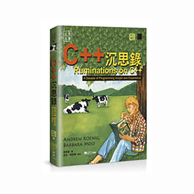 C＋＋基礎必修課（涵蓋「APCS大學程式設計先修檢測」試題詳解）【金石堂】 歷史價格詳細信息