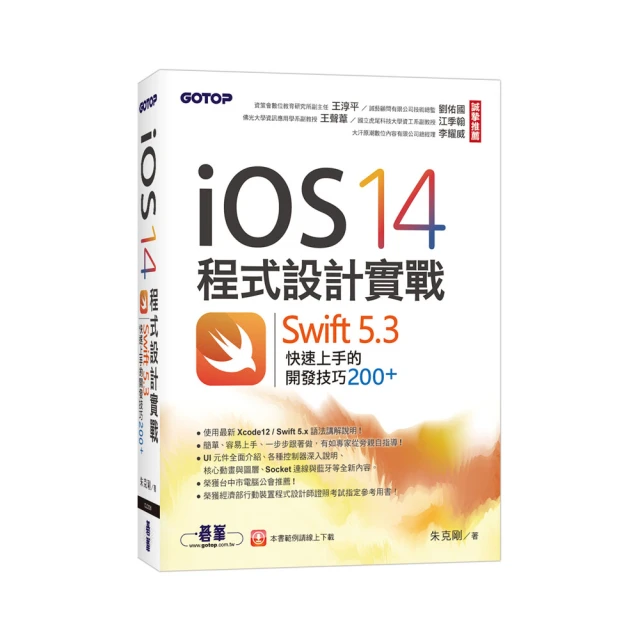 程式設計實戰精華 使用Visual Basic (第二版) 潘皇玉 9789865001575 上奇 無劃記30A 歷史價格詳細信息