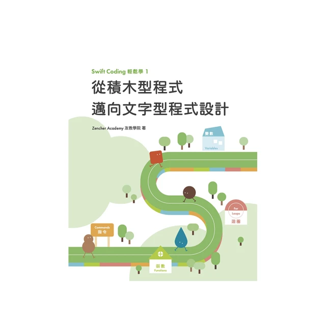 Swift基礎教程 第二版第2版 皮特（Boisy G.Pitre） 袁國忠 人民郵電出版社 9787115422309 歷史價格詳細信息