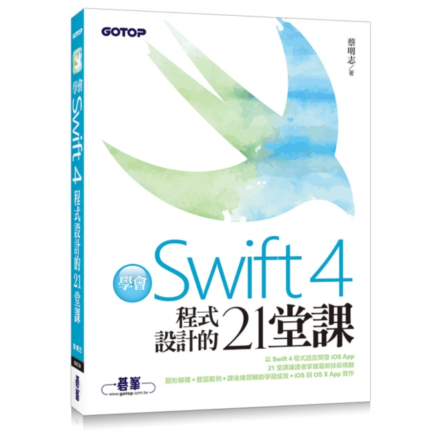 Swift程式設計範例經典 ： 讓您設計出專業級的iOS & OS X應用程式 歷史價格詳細信息