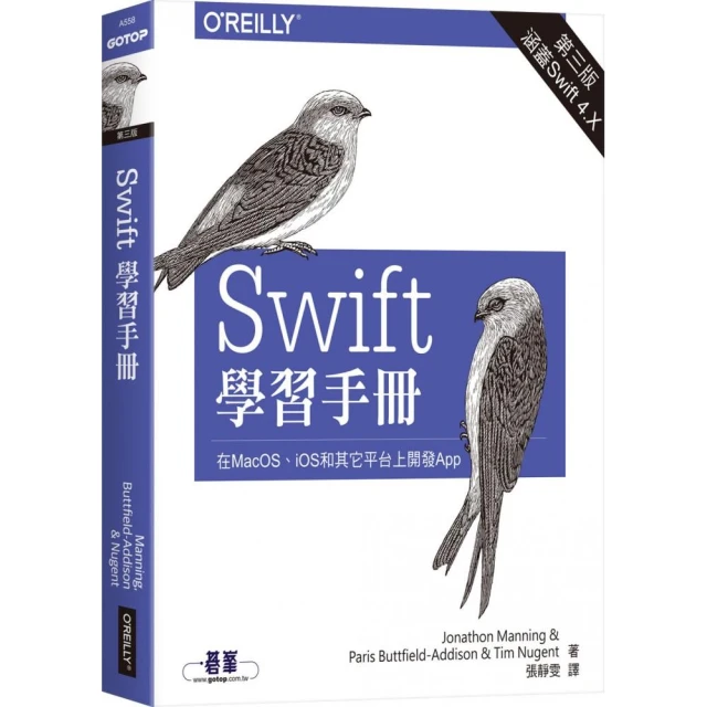 Swift基礎教程 第二版第2版 皮特（Boisy G.Pitre） 袁國忠 人民郵電出版社 9787115422309 歷史價格詳細信息