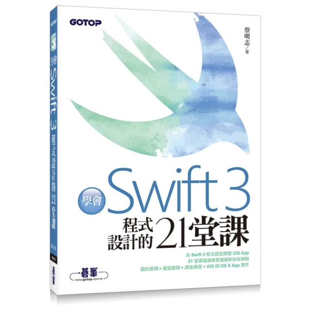 Swift程式設計範例經典 ： 讓您設計出專業級的iOS & OS X應用程式 歷史價格詳細信息