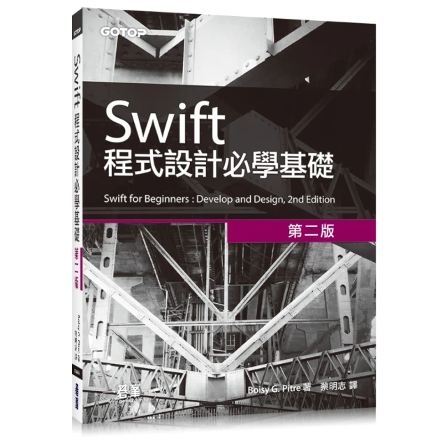 Swift基礎教程 第二版第2版 皮特（Boisy G.Pitre） 袁國忠 人民郵電出版社 9787115422309 歷史價格詳細信息