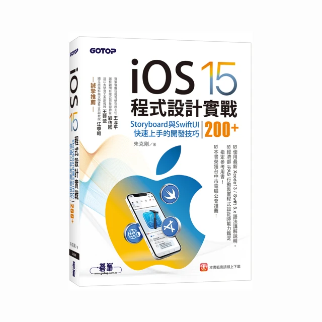 程式設計實戰精華 使用Visual Basic (第二版) 潘皇玉 9789865001575 上奇 無劃記30A 歷史價格詳細信息