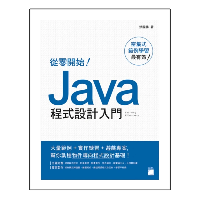 從零開始！Java 程式設計入門【金石堂】 歷史價格詳細信息