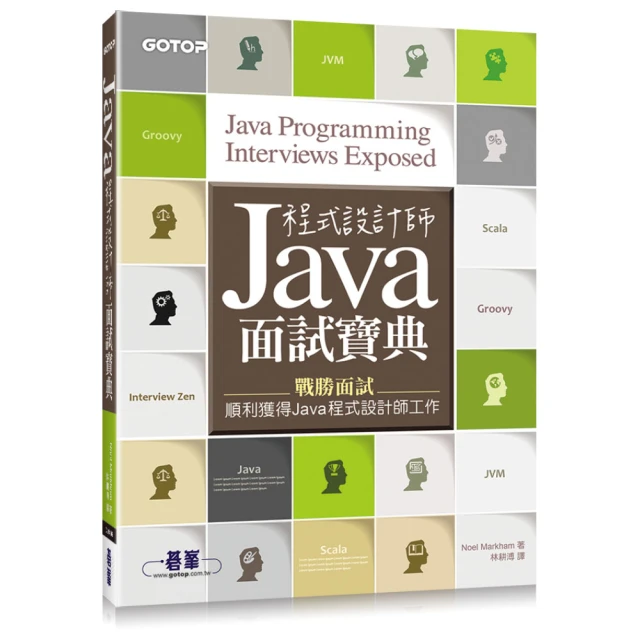 Java 程式設計 高手【金石堂】 歷史價格詳細信息