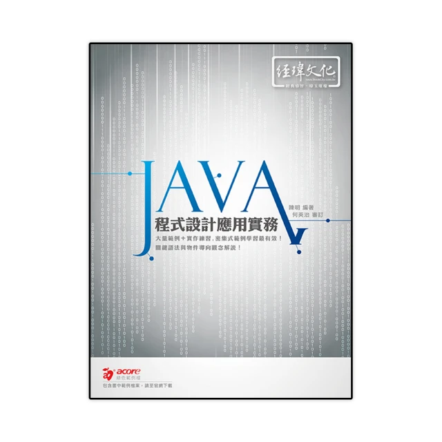 Java 程式設計 高手【金石堂】 歷史價格詳細信息