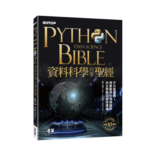 資料科學 SQL 工作術 – 以 MySQL 為例與情境式 ChatGPT 輔助學習/F3234/Renée M. P. Teate 著/旗標 歷史價格詳細信息