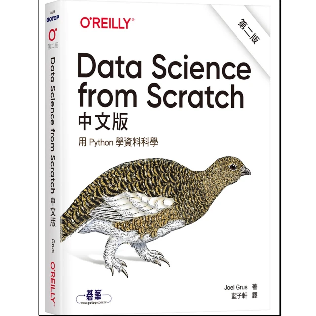 Data Science from Scratch中文版第二版|用Python學資料科學【金石堂】 歷史價格詳細信息