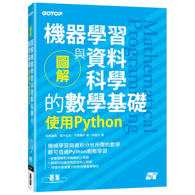 Python資料科學與機器學習：從入門到實作必備攻略<啃書> 歷史價格詳細信息