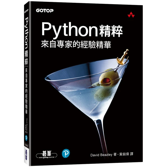精通 Python｜運用簡單的套件進行現代運算 第二版<啃書> 歷史價格詳細信息