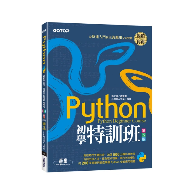 Python從初學到生活應用超實務（電腦視覺與AI加強版） 歷史價格詳細信息