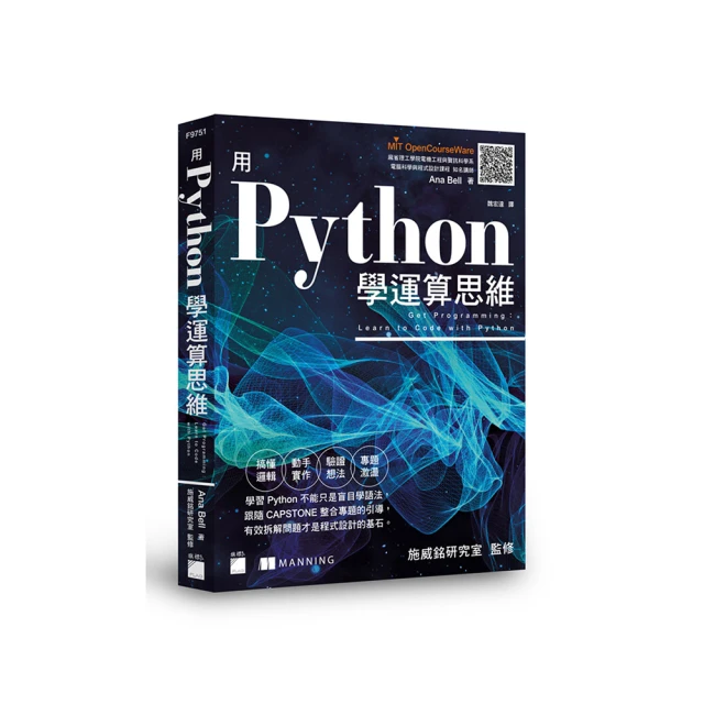 用 Python 學運算思維 F9751 歷史價格詳細信息