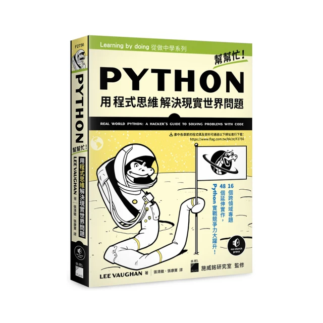 Python 幫幫忙！用程式思維解決現實世界問題 F2756/LEE VAUGHAN 著 張清徽 張康寶譯 旗標科技 歷史價格詳細信息