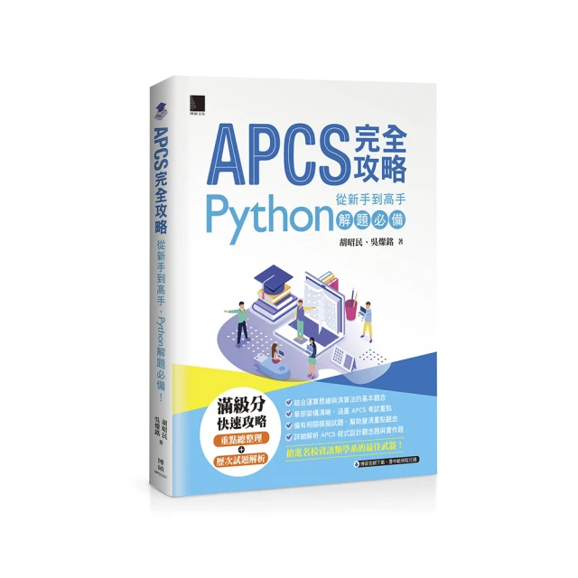 完全圖解Python程式設計 歷史價格詳細信息