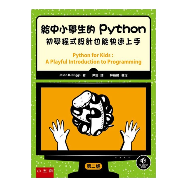 Python程式設計初學指引 滄海圖書 二手書 O 歷史價格詳細信息