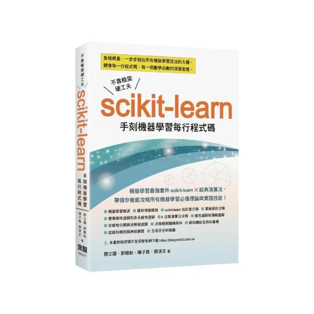 scikit-learn新手的晉級：實作各種機器學習解決方案<啃書> 歷史價格詳細信息
