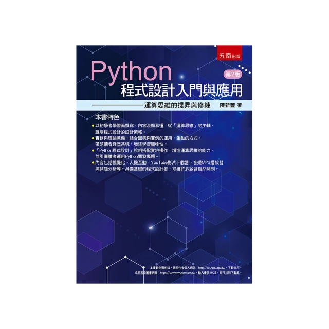 Python程式設計初學指引 滄海圖書 二手書 O 歷史價格詳細信息