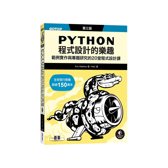 Python程式設計初學指引 滄海圖書 二手書 O 歷史價格詳細信息