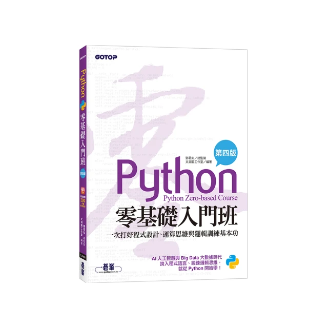 好設計！打動人心征服世界：全方位了解產品設計的入門聖經（三版） 歷史價格詳細信息
