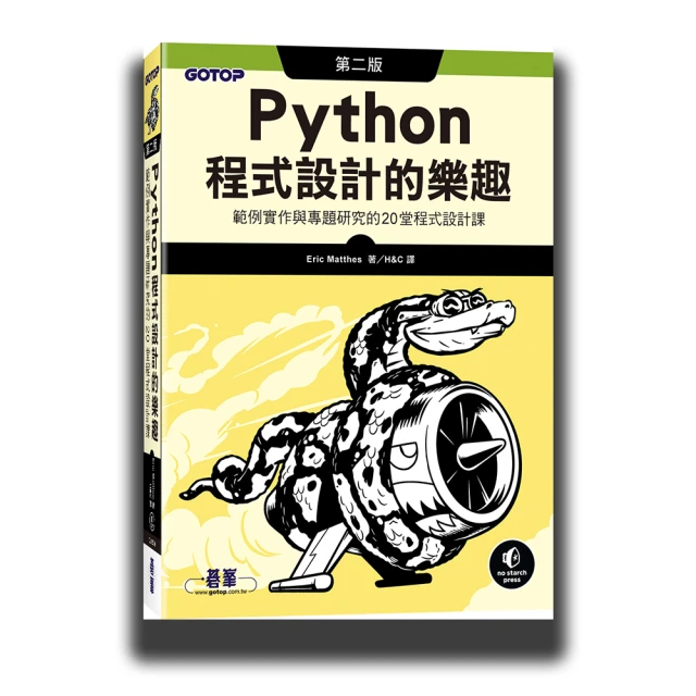 Python程式設計初學指引 滄海圖書 二手書 O 歷史價格詳細信息