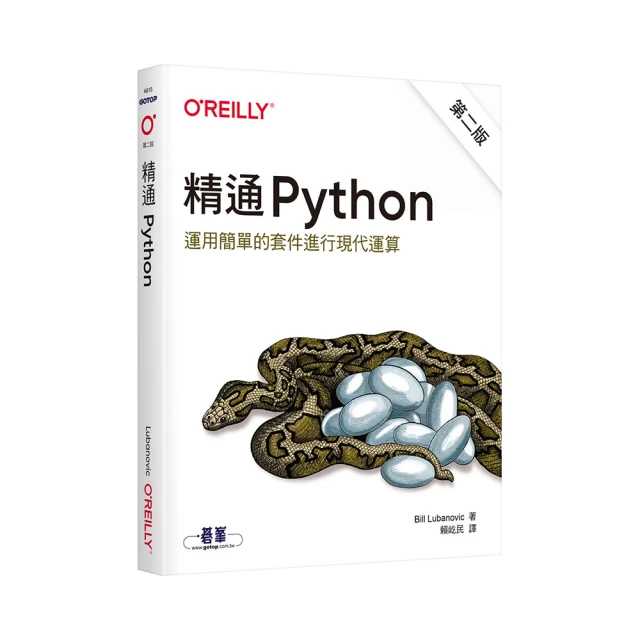 精通 Python｜運用簡單的套件進行現代運算 第二版<啃書> 歷史價格詳細信息