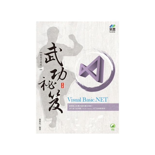 《Visual Basic .NET 2003入門與應用》ISBN:9864213954│碁峰│吳權威│九成新 歷史價格詳細信息