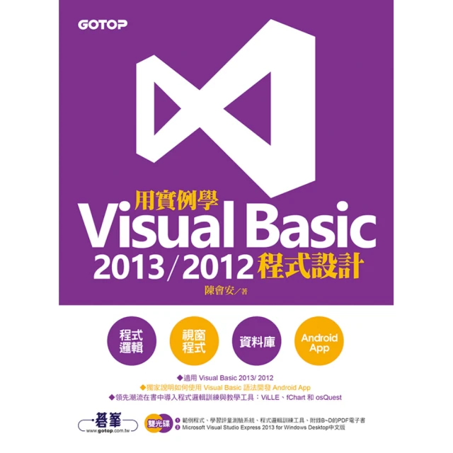 Visual Basic 實例教材 (程式語言) ISBN 9579477817 八成新部份有劃記 無光碟  旗立資訊 2002 歷史價格詳細信息