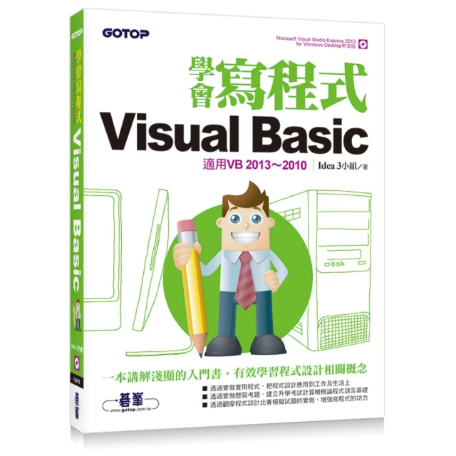 《學會寫程式Visual Basic 6.0(附1CD)》ISBN:9864217062│碁峰│Idea 3小組│七成新 歷史價格詳細信息