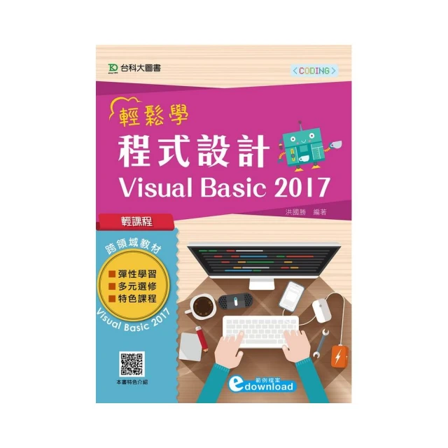 Visual Basic 輕輕鬆鬆入門 葉生正 全華 二手書 歷史價格詳細信息