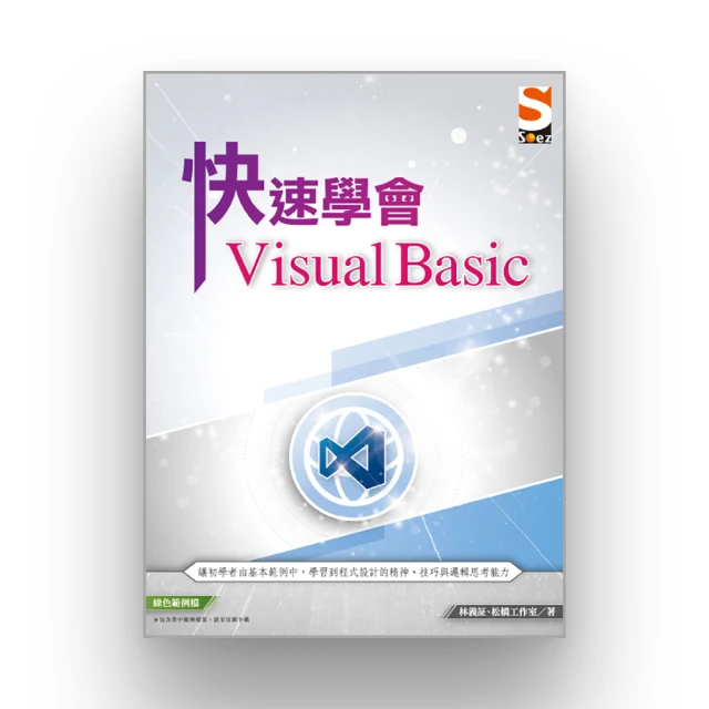 快速學會 Visual Basic 精選教材【金石堂】 歷史價格詳細信息