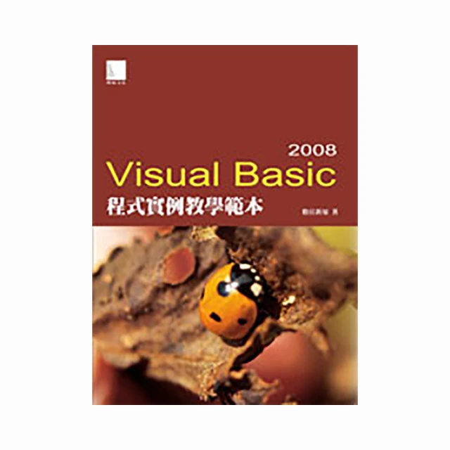 Visual Basic 實例教材 (程式語言) ISBN 9579477817 八成新部份有劃記 無光碟  旗立資訊 2002 歷史價格詳細信息