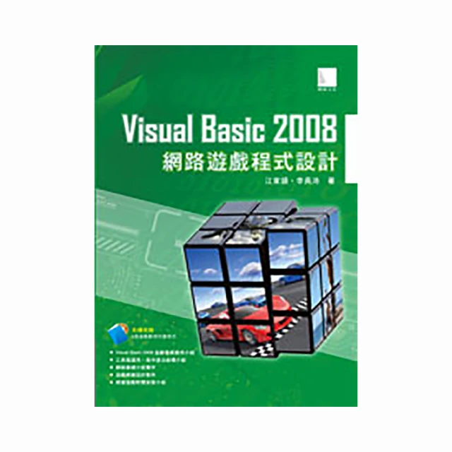 《Visual Basic 2008程式設計經典》ISBN:9861815155│碁峰│曹祖聖、蔡文龍、林義証、吳昱欣 歷史價格詳細信息